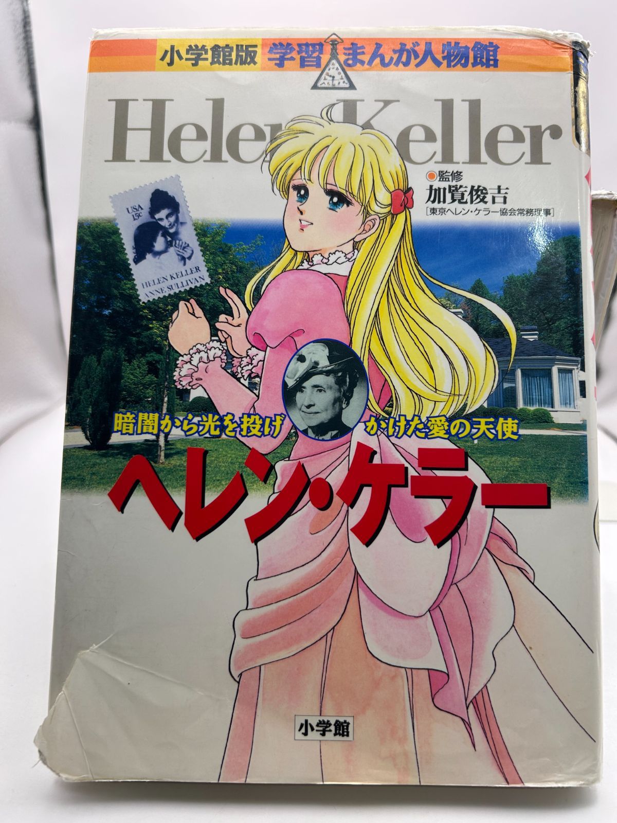 小学館 学習まんが人物館 11冊セット ＊000020 - メルカリ