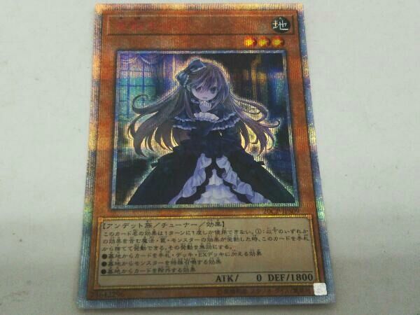 遊戯王　屋敷わらし　20th PSA10鑑定済〕屋敷わらし【20thシークレット】{20CP-JPS09
