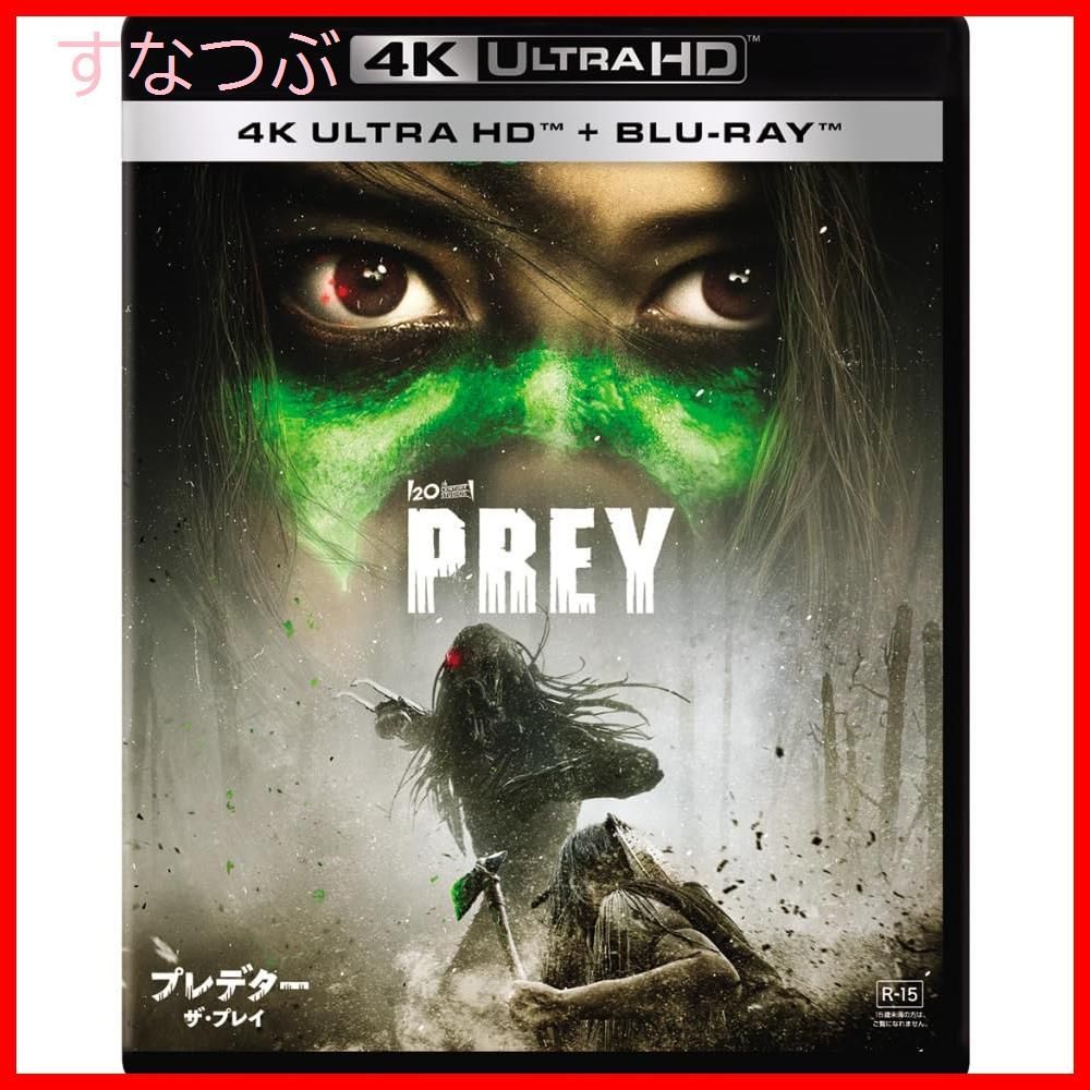 2690円 新品未開封】プレデター：ザ・プレイ 4K UHD コレクターズ・エディション [4K ULTRA HD+ブルーレイ] [Blu-ray]  ダン・トラクテンバーグ (監督) u0026 2 その他 形式: Blu-ray - メルカリ