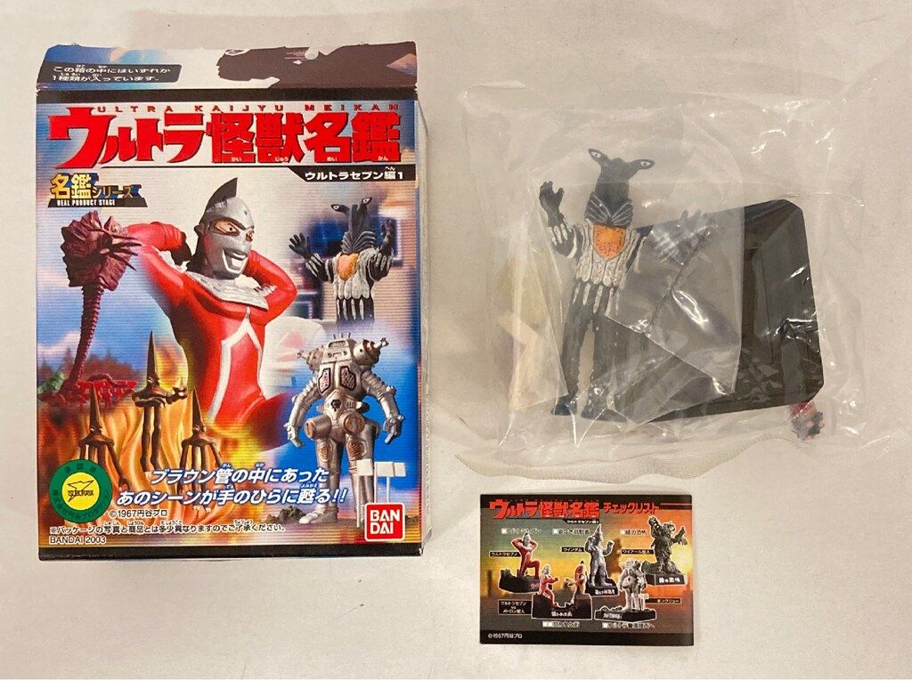 バンダイ ウルトラ怪獣名鑑 ウルトラセブン編1 ペガッサ星人