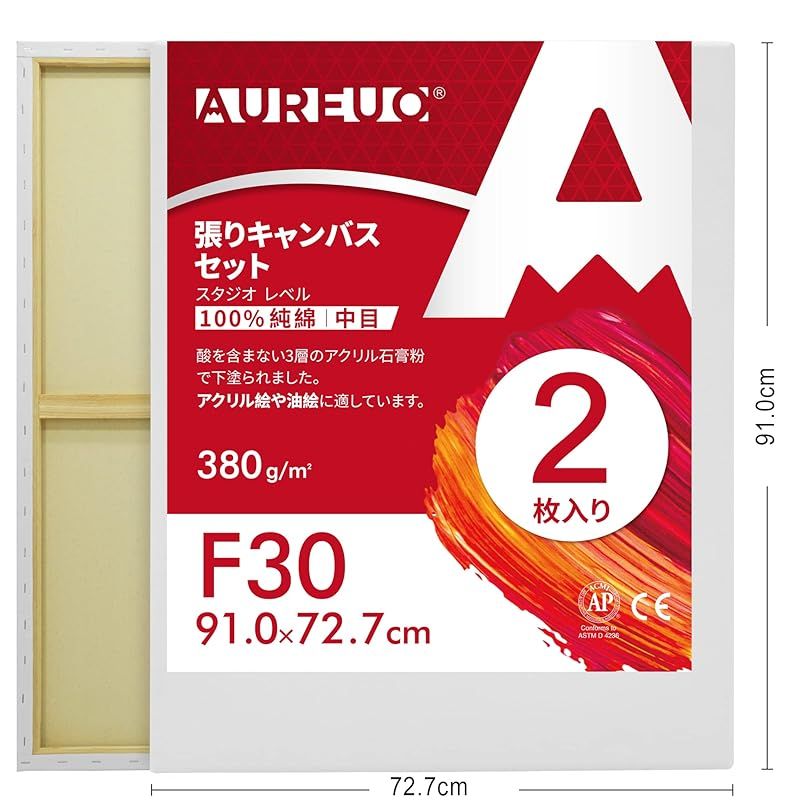 セット