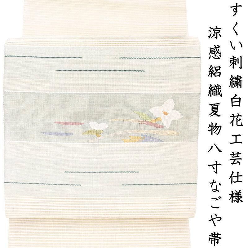 夏帯☆正絹 絽 ピンク 白花刺繍 名古屋帯 アンティーク 夏用 絽 開き名古屋