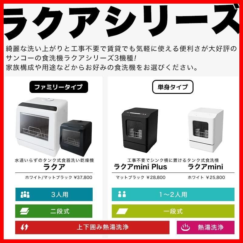 THANKO 食器乾燥機