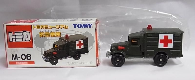 トミカ トミカミュージアム緊急車館M-06 自衛隊救急車