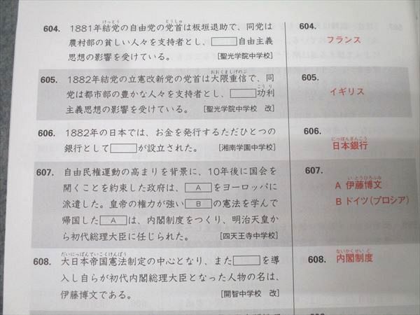 スタディアップ スーパー暗記テキスト 暗記の極意777 ポイントアップ 社会 歴史 テキスト CD2枚付 野村恵祐 018s2D スタディアップ スーパー暗記テキスト 暗記の極意777 ポイント