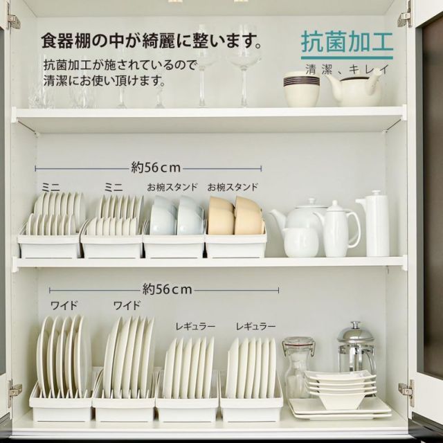トトノ 棚置き用 ディッシュスタンド お皿立て R ミニ ホワイト 
