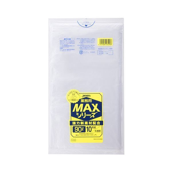 業務用ポリ袋 MAX 30リットル 半透明 0.02mm 600枚 ゴミ袋 ジャパックス製