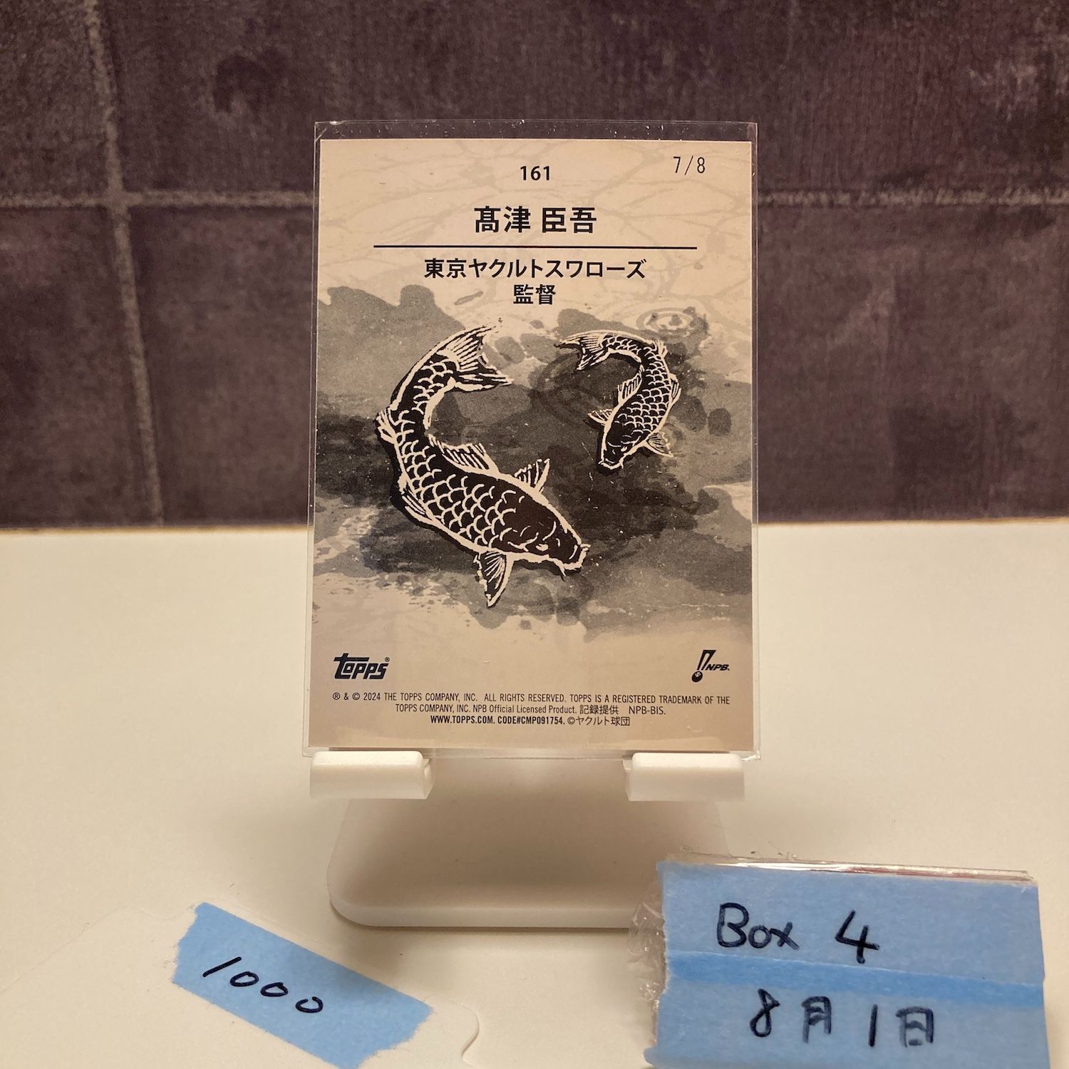 プロ野球チップスカード　高津臣吾　ヤクルト プロ野球チップスカード 高津臣吾選手5種まとめセット(キラ1種