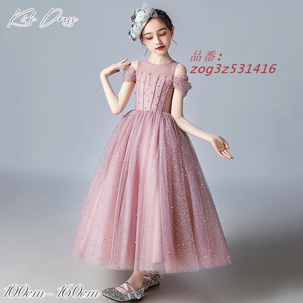 キッズドレス ドレス ピアノ 発表会 ロング 子供ドレス 女の子 フ スカート 誕生日 フォーマル 子供 ワンピース 結婚式 zog3z531416
