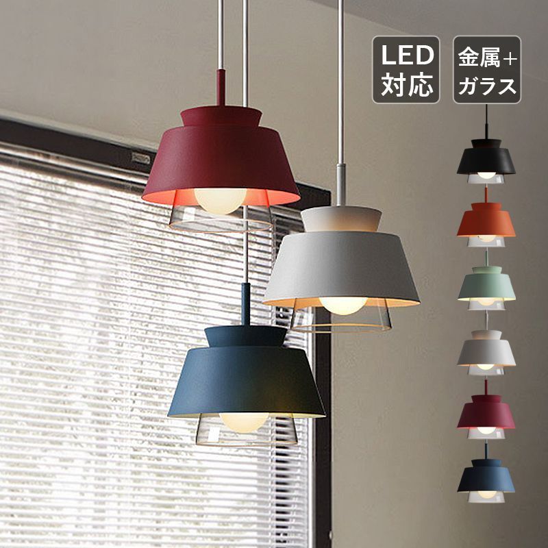 ペンダントライト 北欧 LED対応 おしゃれ デンマーク 天井照明器具 ダイニング キッチン リビング 吹き抜け 天井ライト 和風 寝室 玄関 直付け 吊り下げ照明