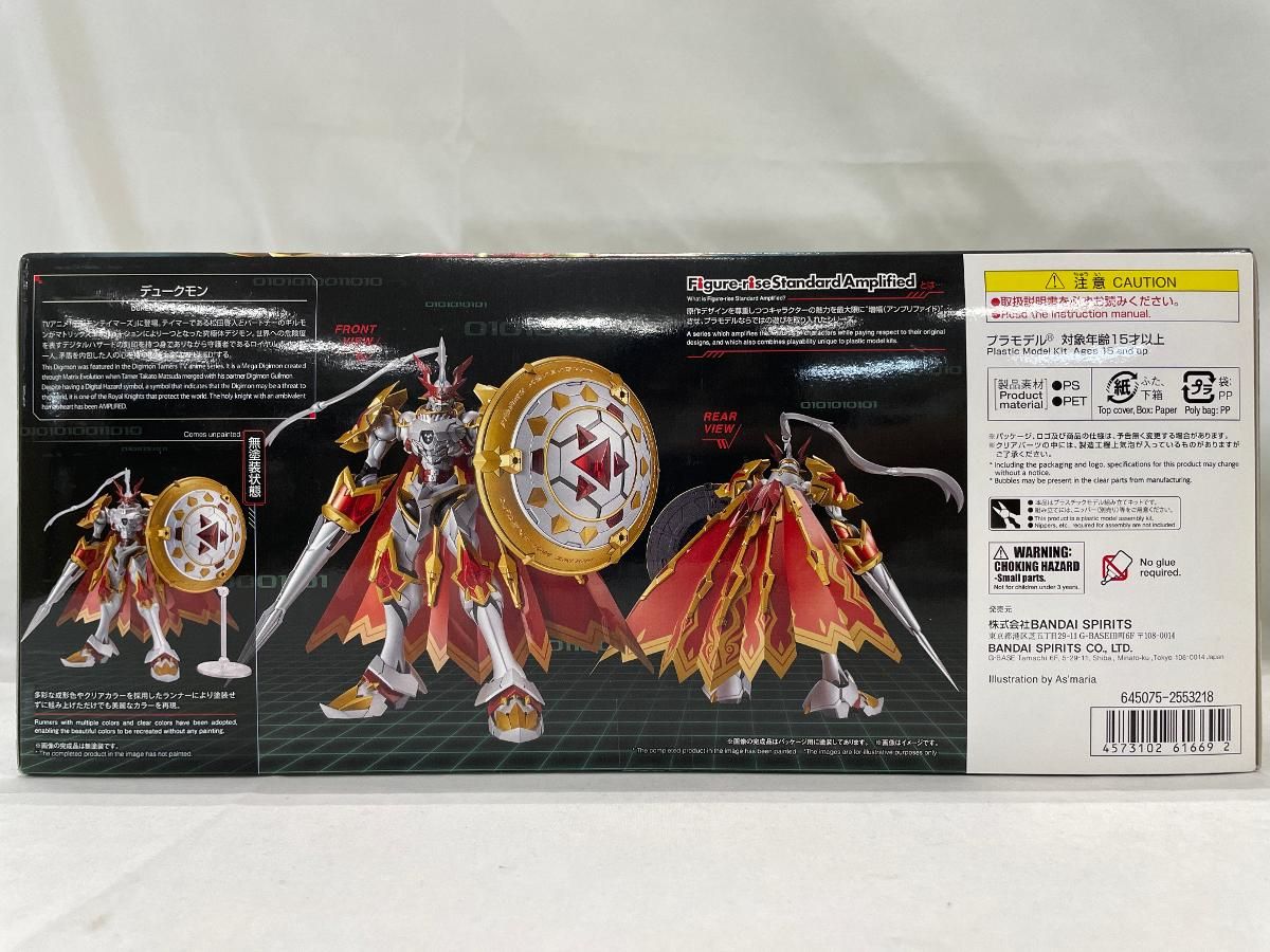 未開封】Figure-rise Standard Amplified デュークモン