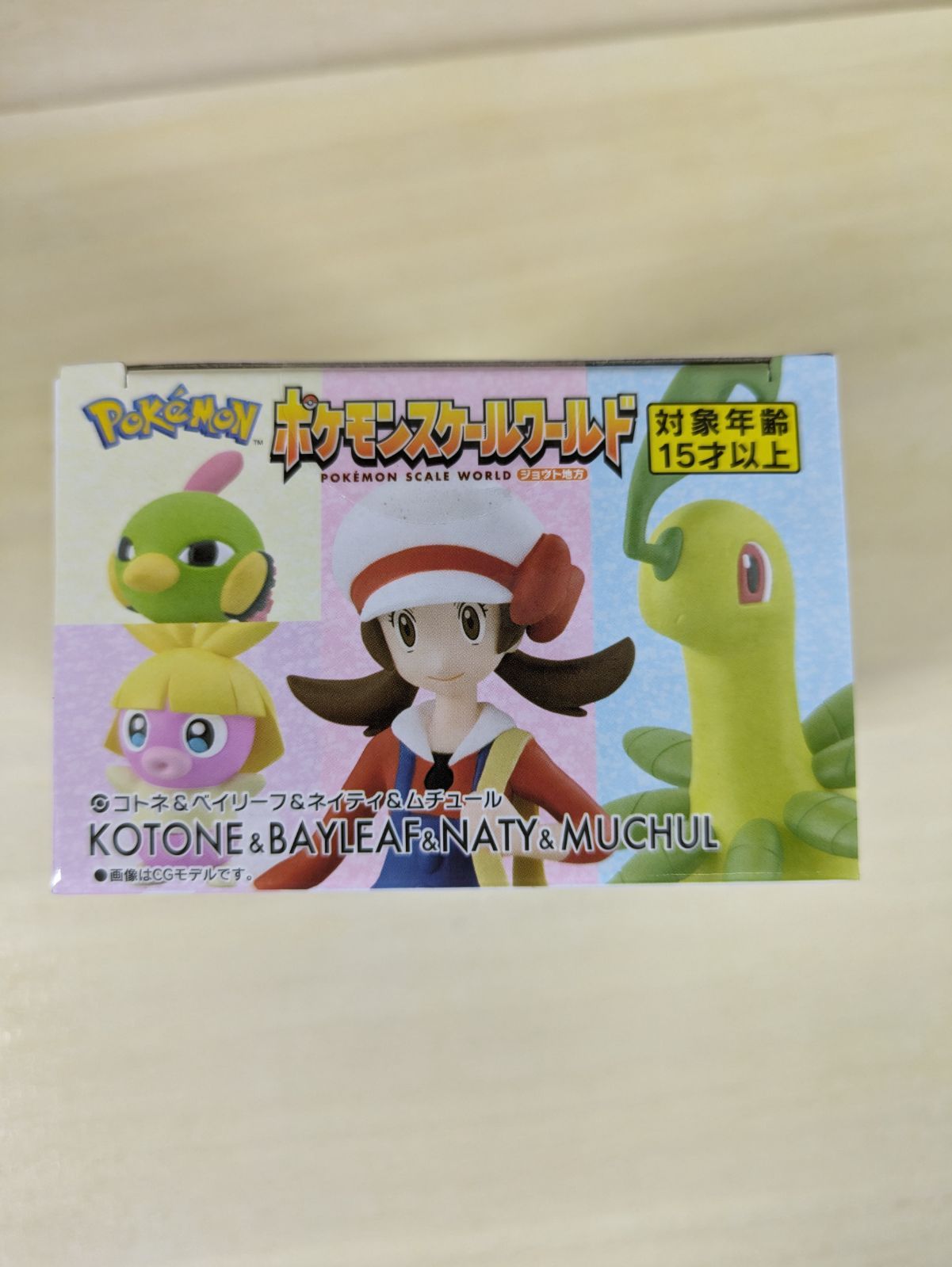 大野30-2-0705】ポケモンスケールワールド コトネ＆ベイリーフ