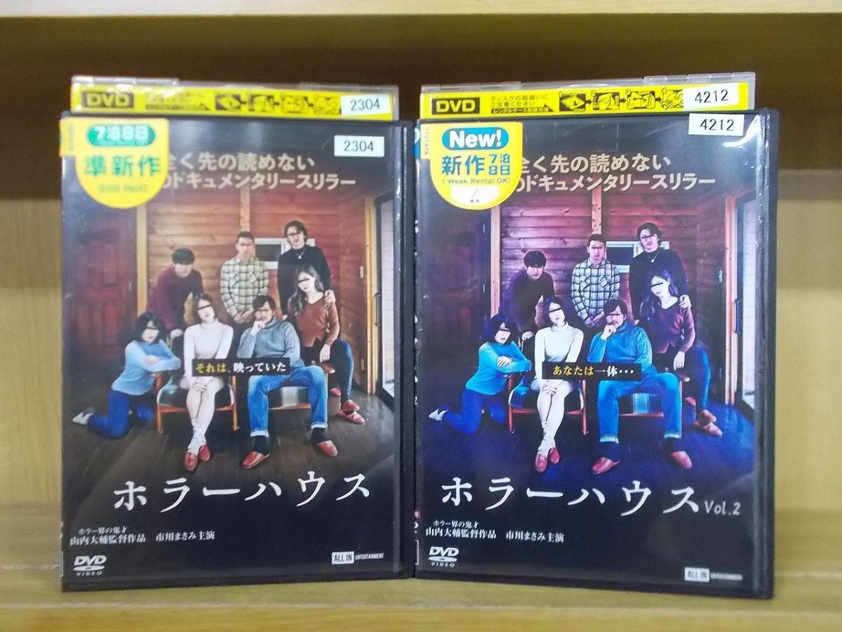 ホラー系DVD 42本セット　セル版、レンタルアップ版混合商品 ホラー系DVD 42本セット セル版、レンタルアップ版混合商品