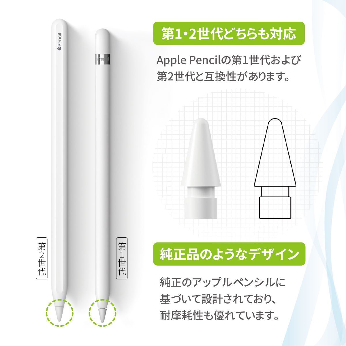 Apple Pencil tips ペン先 純正 アップルペンシル チップ 2つ - iPad
