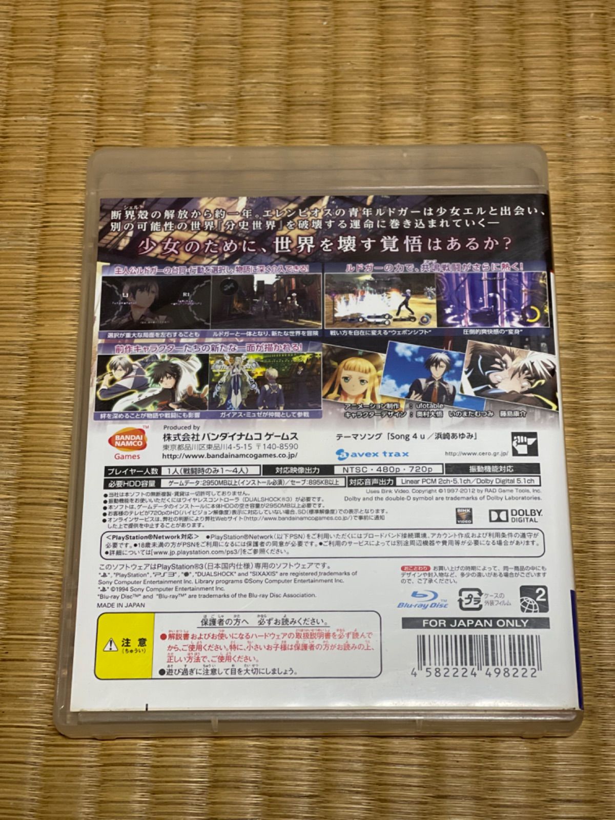 PS3 テイルズ オブ エクシリア2 - メルカリ