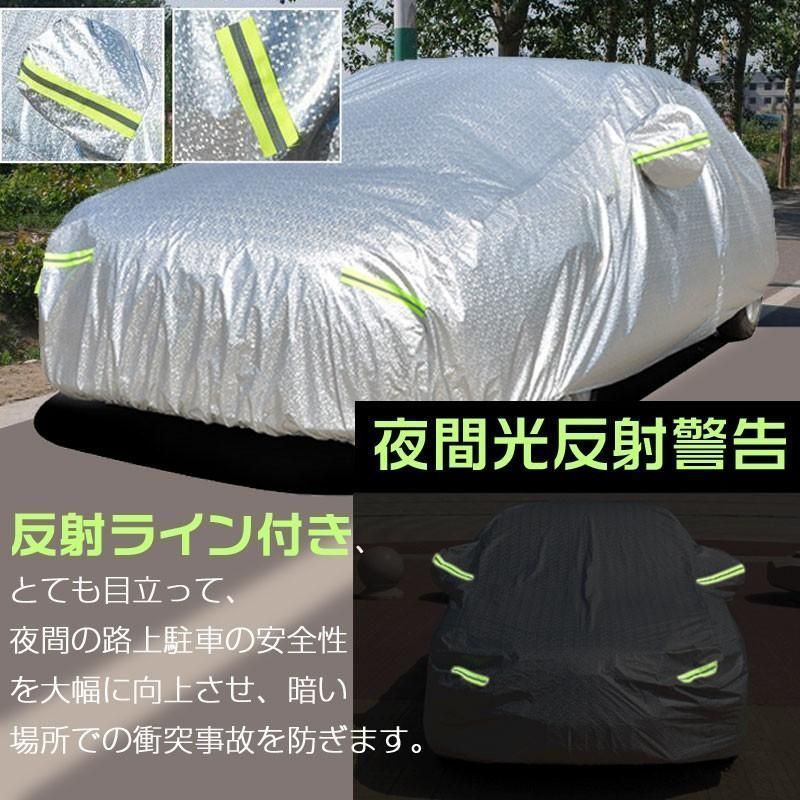 車カバー 裏起毛