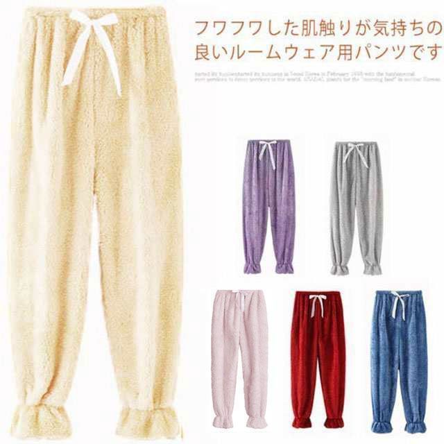 フリーサイズ❗簡単洗濯❗婦人極暖毛長❗柔らかもこもこトロける暖か部屋着パンツです フリーサイズ❗簡単洗濯❗婦人極暖毛長❗柔らかもこもこトロける