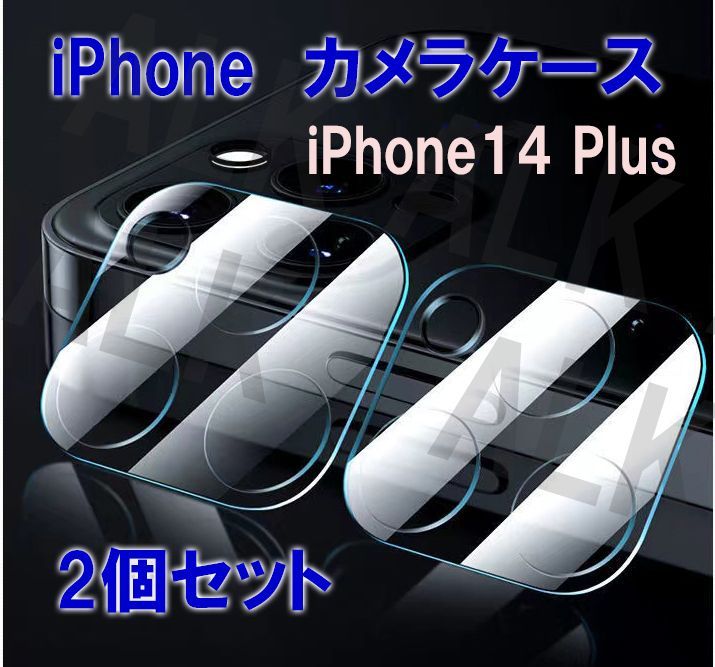 iPhone14Plus 保護 レンズケース カメラケース 2個セット