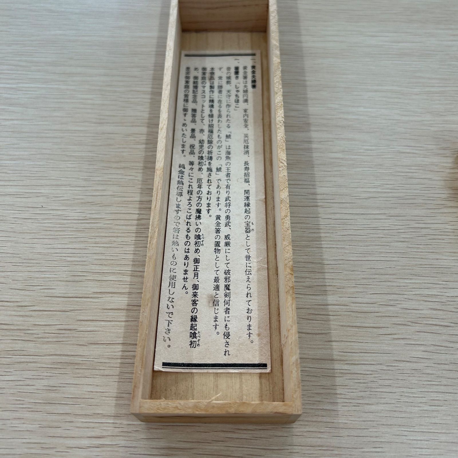 未使用品】開運夫婦箸 シャチホコ箸置き付き 純金メッキ24KGP製