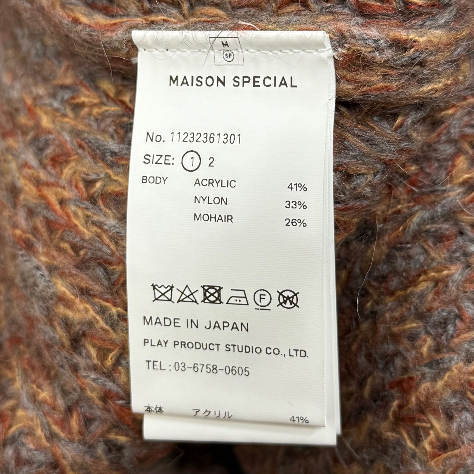 参考上代24200円 未使用品 MAISON SPECIAL 23AW Mourine Brushed Kid 
