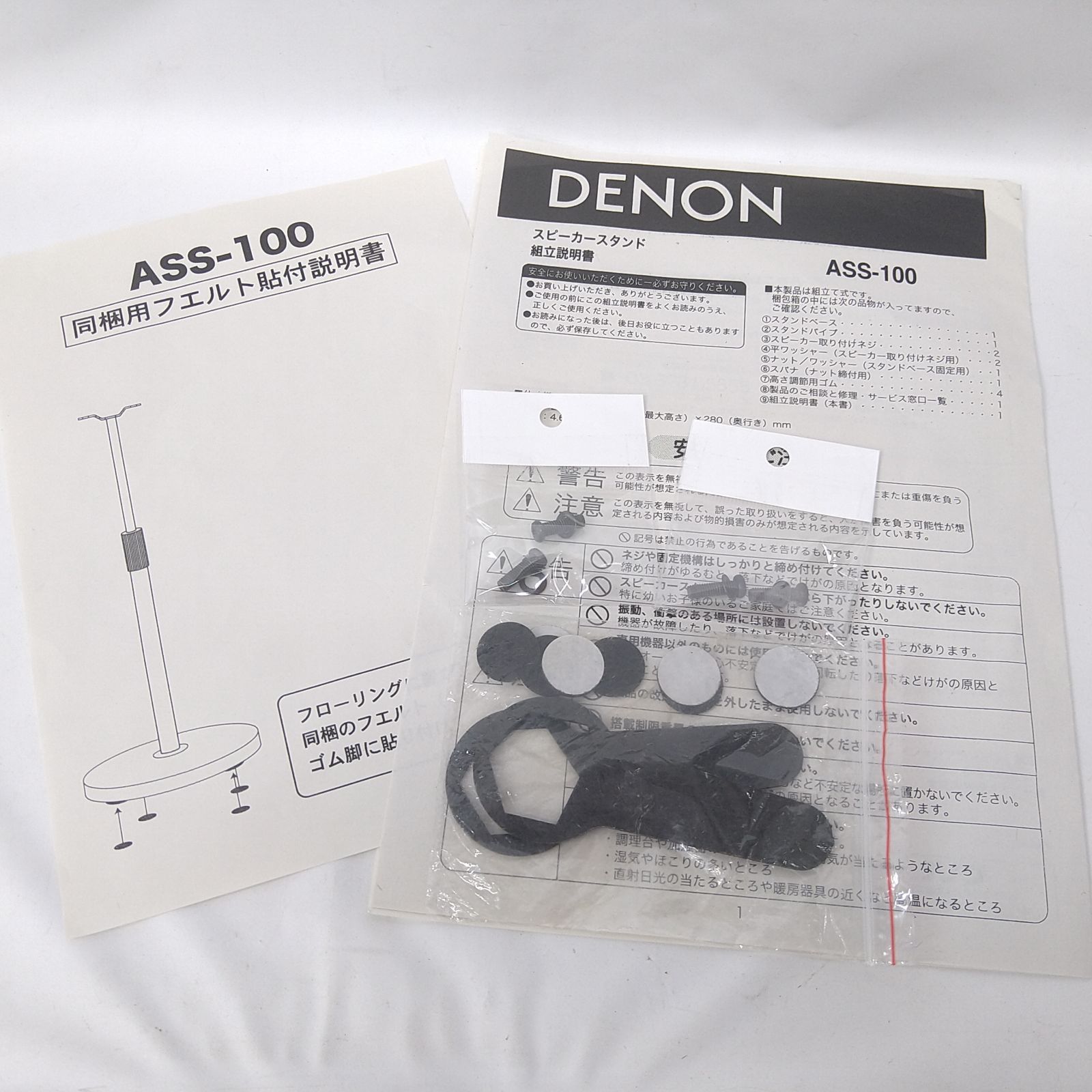 中古／希少品】DENON スピーカースタンド ASS-100-K ブラック ペア