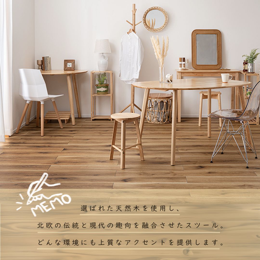 ナチュラルウッド スツール 曲線デザイン 東谷 スツール丸 天然木 椅子