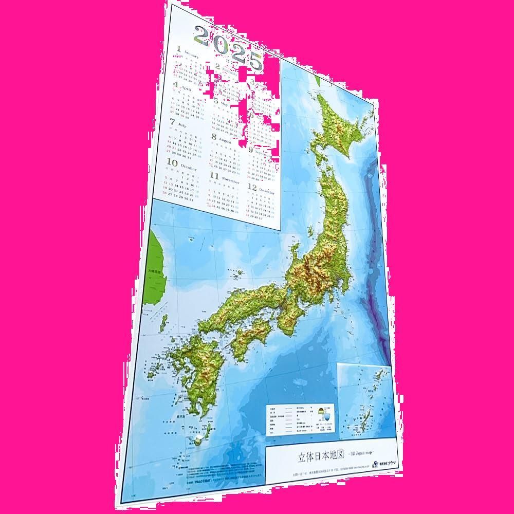 特価商品】ソウマ PALCCOAT 立体日本地図カレンダー2025年版