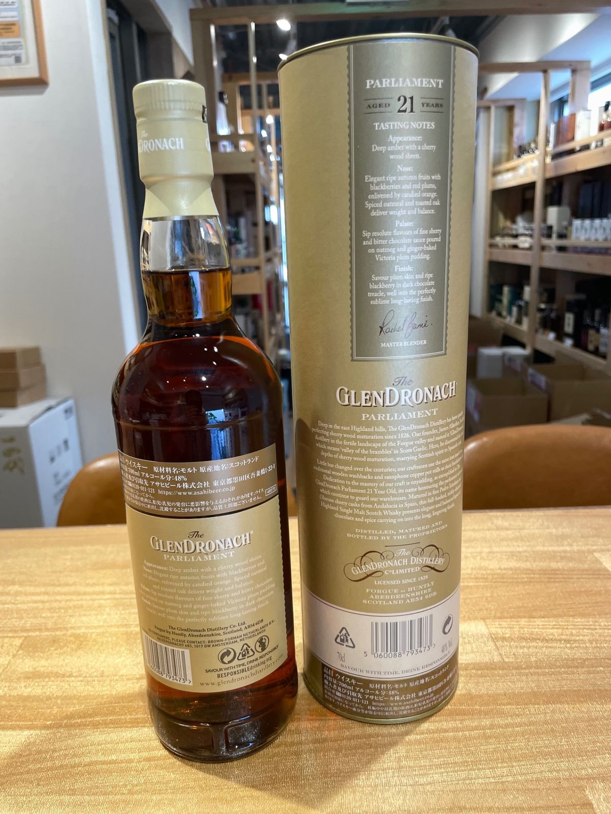 グレンドロナック 21年 パーラメント 48度 700ml GLENDRONACH 21年
