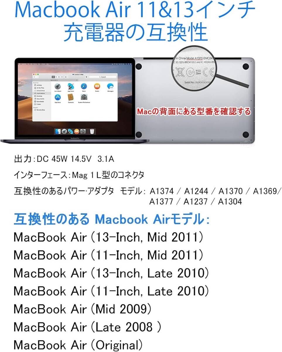 MacBook Air 充電器 45 W Mag 1 L型 互換電源アダプタ L字コネクタ Mac Book Airの11インチおよび13インチ  （2011年中頃までのモデル） - メルカリ