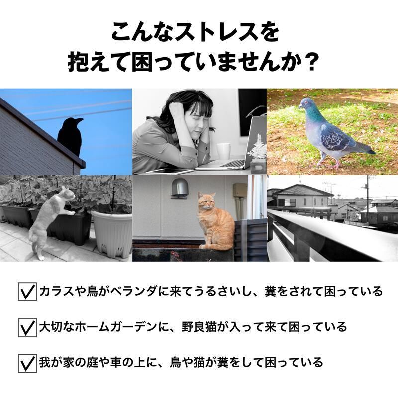 猫よけ 超音波