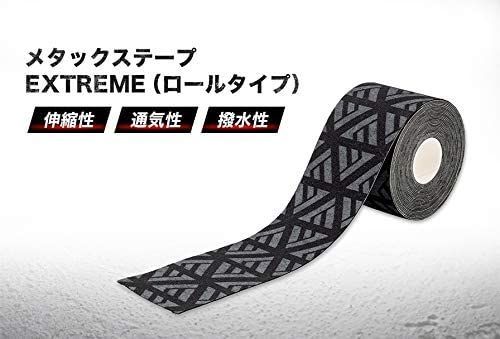 ロールタイプ phitenファイテン メタックステープ EXTREME ロール