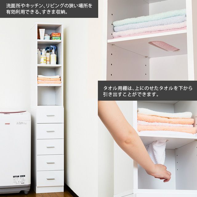 ランドリー収納