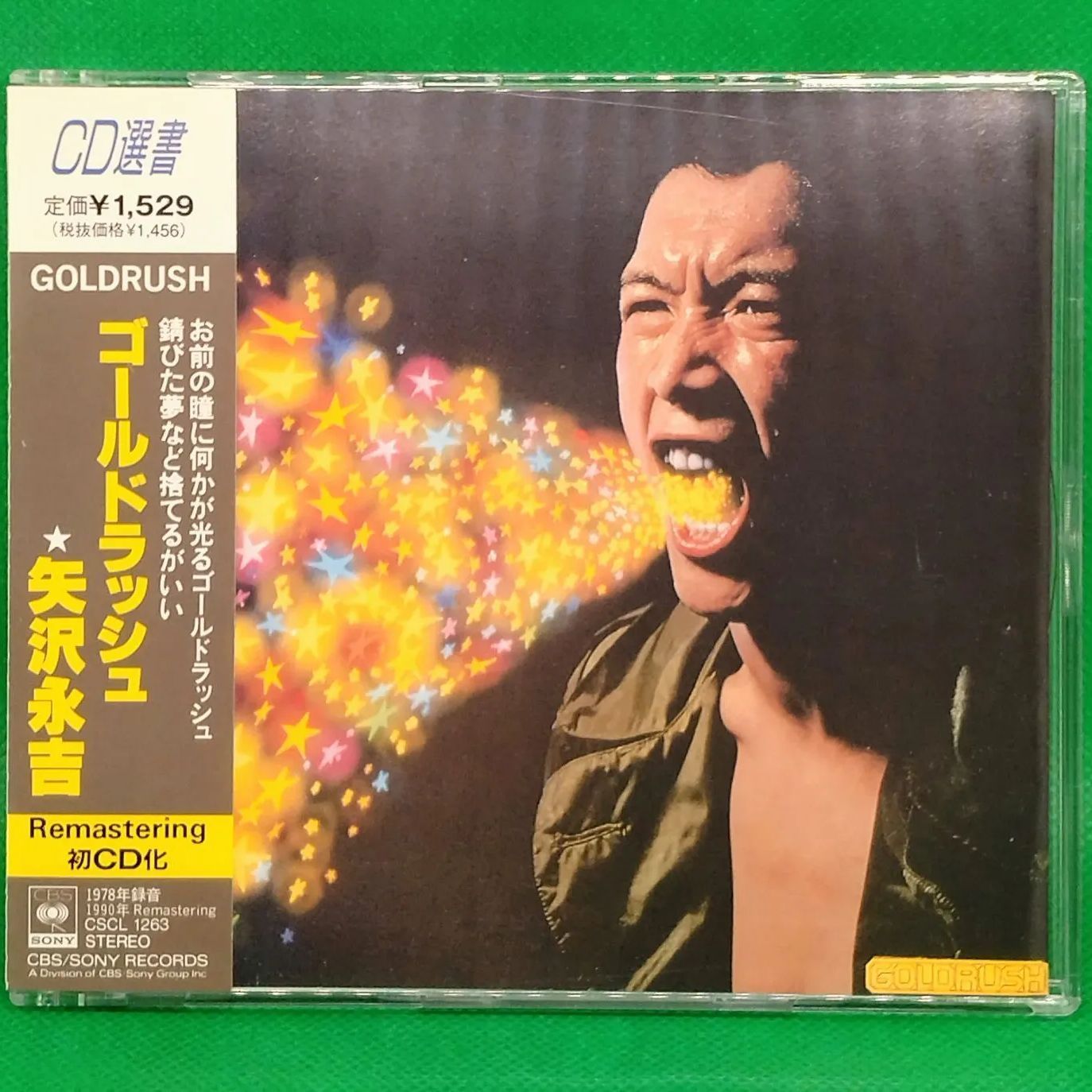 cd ストア 帯 捨てる