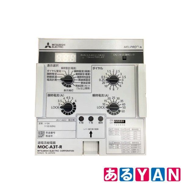 A3t r 地絡継電器 三菱 moc-a3t-r 通販 最短即日出荷