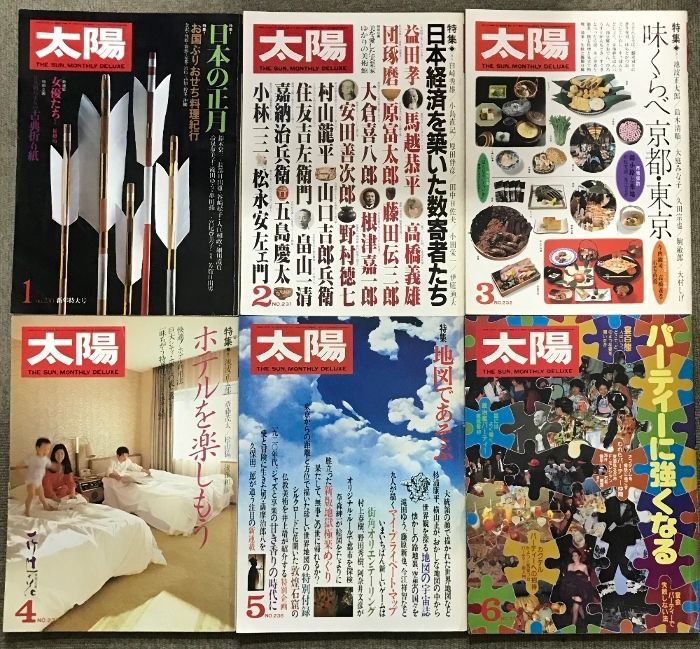 臨時増刊号 まとめて