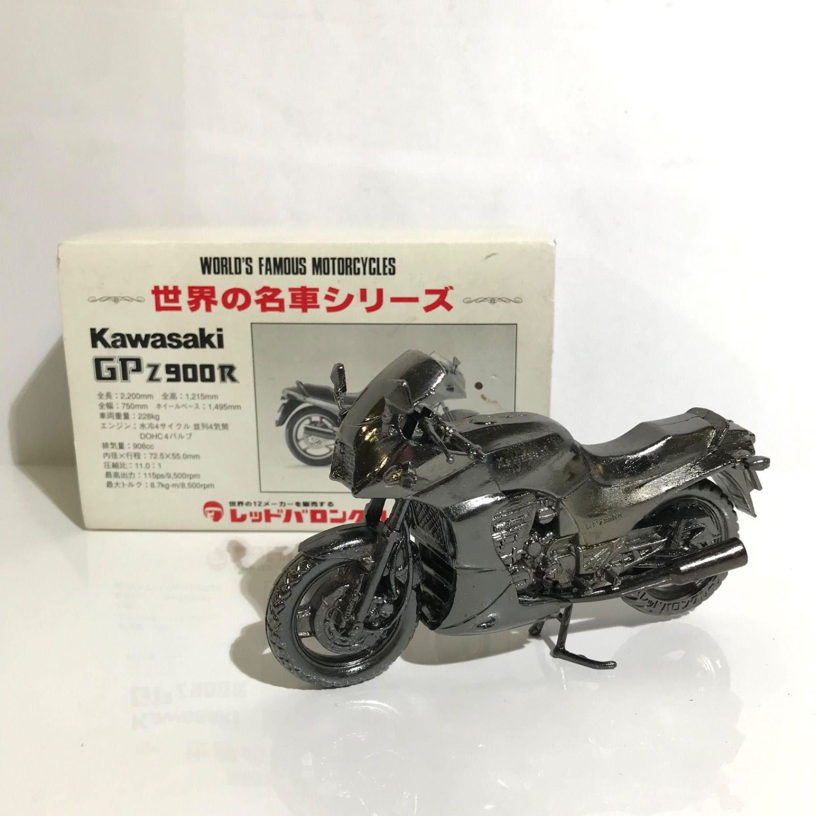 レッドバロン 世界の名車シリーズ KAWASAKI GPZ900R カワサキ バイク - メルカリ