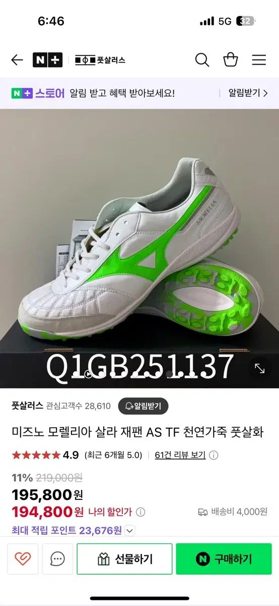 mizuno ミズノ モレリア サラ ジャパン AS TF サッカーシューズ