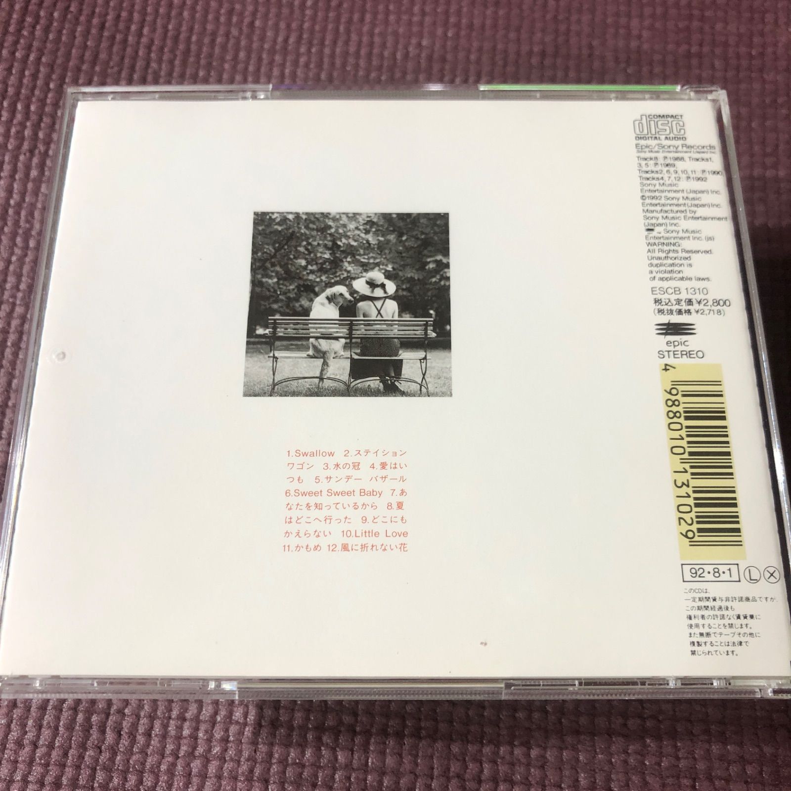 鈴木祥子ベストアルバム 「ハーヴェスト」 - メルカリ