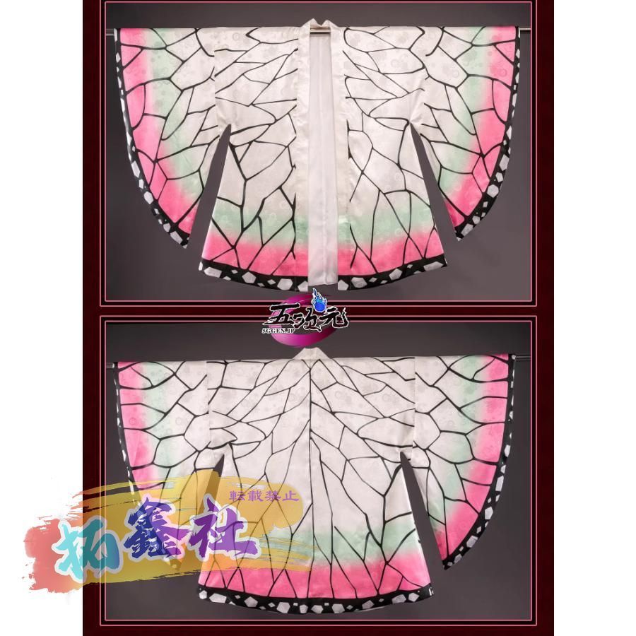 新品 鬼滅の刃 鬼殺隊 胡蝶しのぶ 制服 羽織 コスプレ 衣装