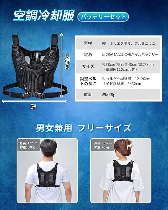 5時から男　 冷却プレート付きペルチェベスト ペルチェ ベスト 冷却ブレート付き【2025業界初登場&ペルチェ