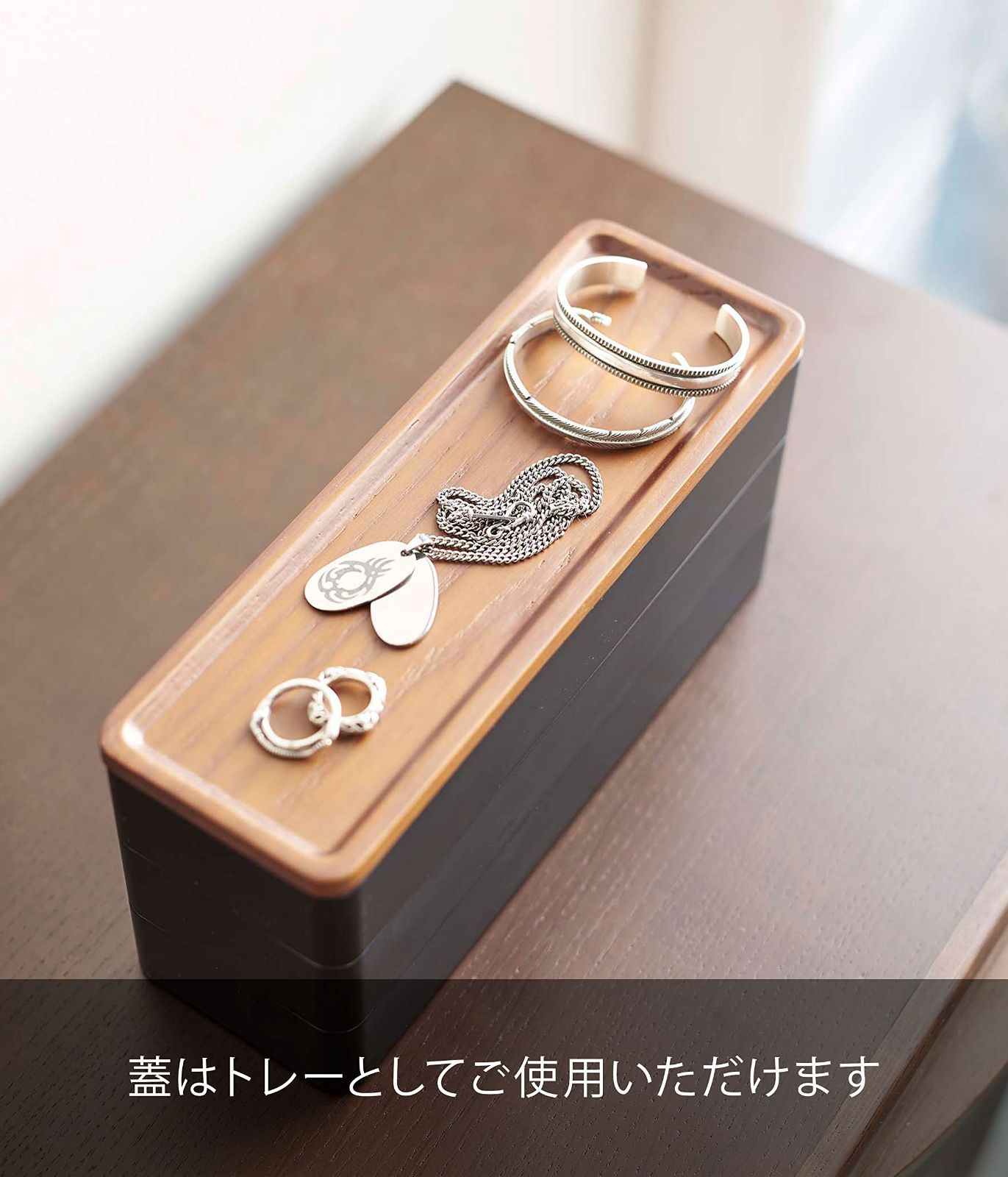 数量限定』 5810 アクセサリー収納 蓋がトレーになる RIN リン 約