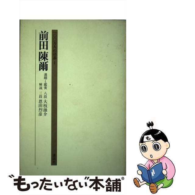 ディスカウント １００万人の詰碁