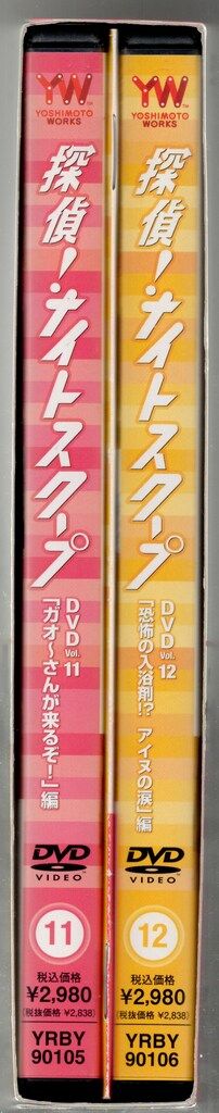 探偵!ナイトスクープ DVD 3個セット Amazon.co.jp: 探偵!ナイトスクープ Vol.3&4 BOX [DVD] : 上岡