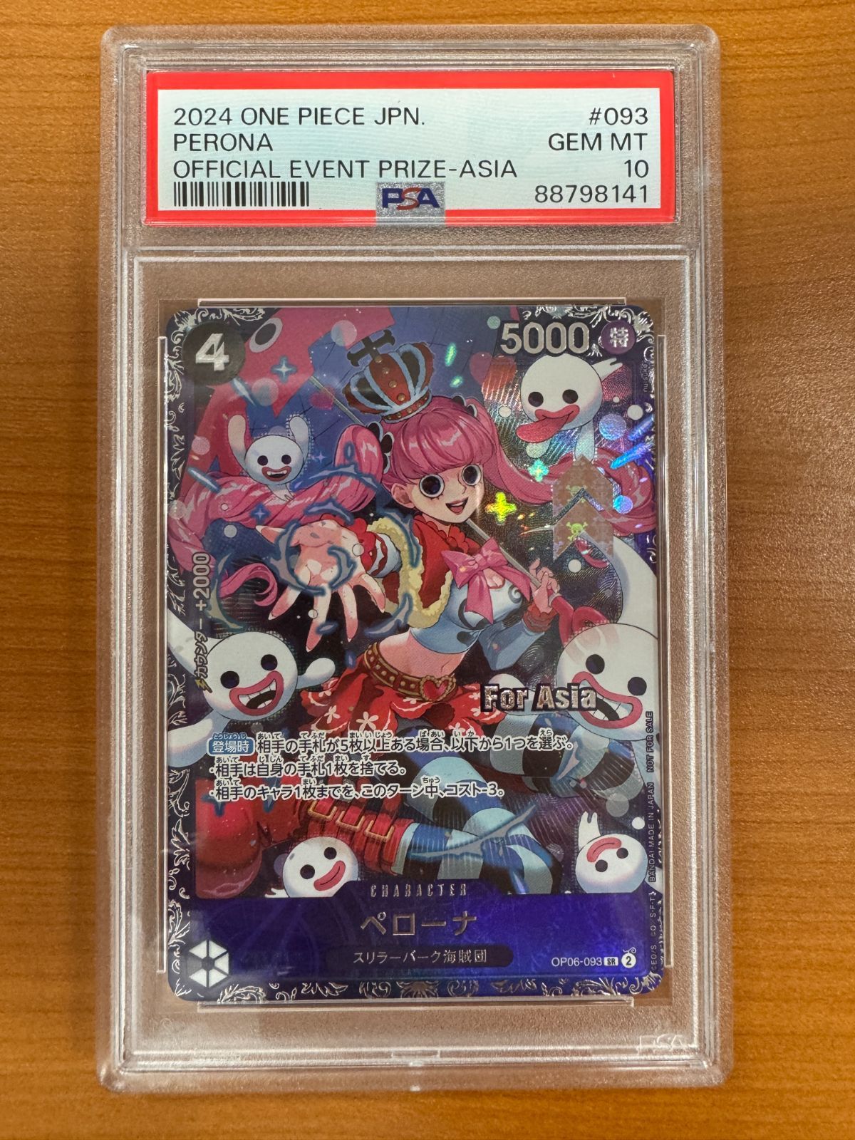 PSA10 ペローナ フラッグシップ プロモ For Asia 2025年最新】ペローナ アジア psa10の人気アイテム - メルカリ