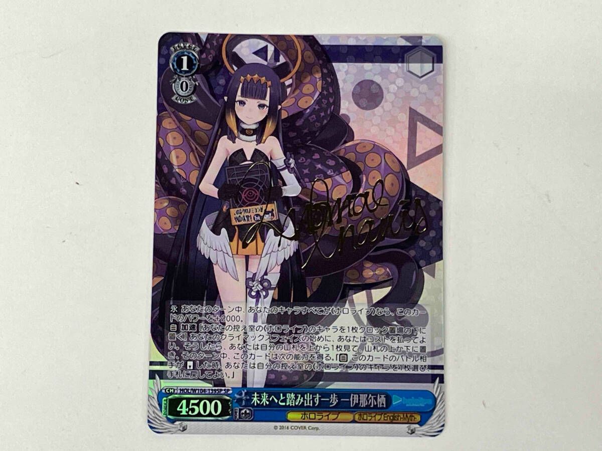 BGS10】ヴァイスシュヴァルツ いなとタコグラム 一伊那尓栖 SSP ws