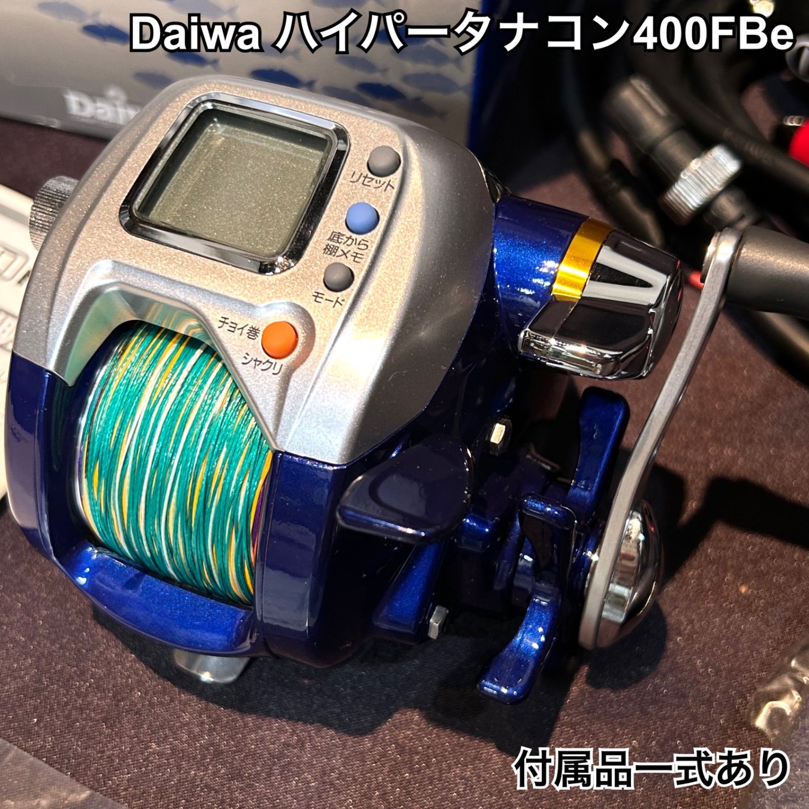 美品】ダイワ 電動リール ひらべったい ハイパータナコン400Fbe