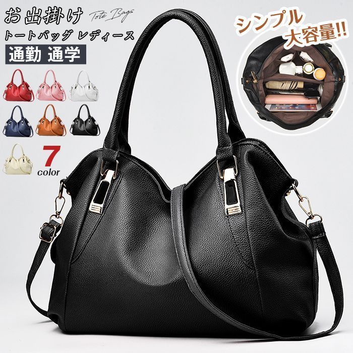 大容量 フォーマル 通勤 黒 トート ショルダ―バック 韓国 e63 Cross charm official store | トートバッグ レディース