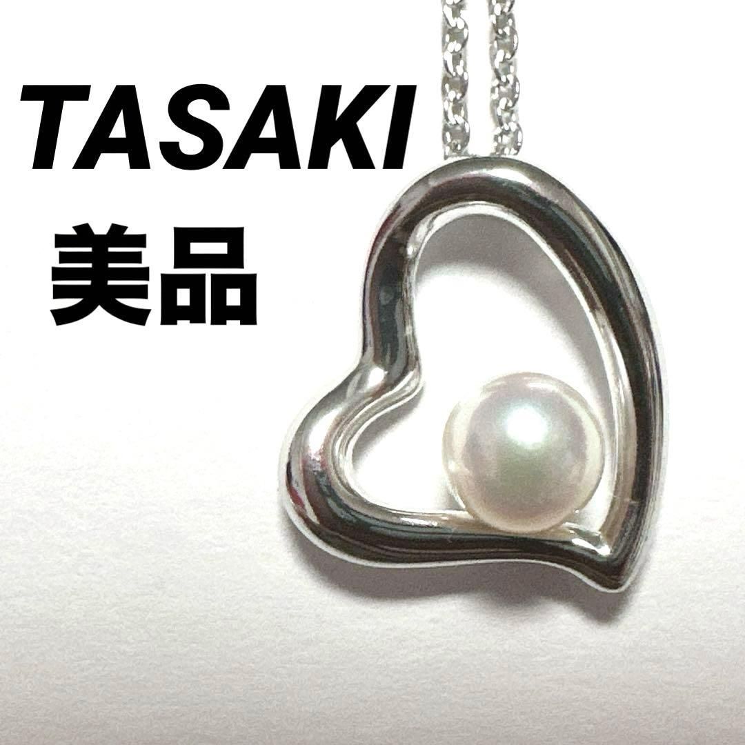 TASAKI ネックレス SV925 パール約7mm ハート シルバー