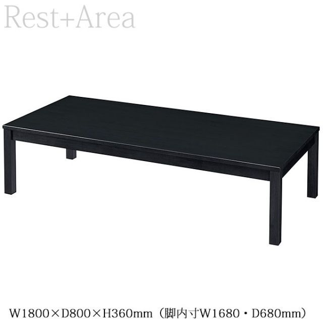 和風テーブル 座卓 料亭 レストラン ホテル 畳 和洋 幅180cm 宴 ブラック180