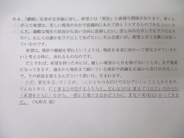 洛南高校 空パラダイム 高1〜3 英語 入試過去問 英作文実戦問題演習等 授業プリント大量セット 2024年3月卒業 ☆ 039S0D 洛南高校 空パラダイム 高1〜3 英語 入試過去問 英作文実戦問題